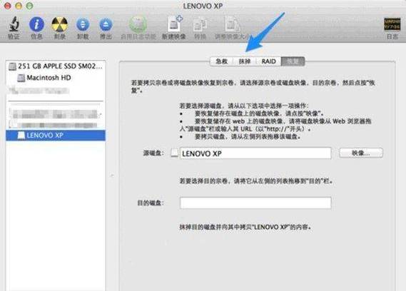 macbook air U盘格式