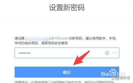 网易半夜发验证码截图2