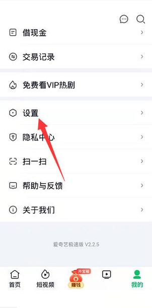 爱奇艺app无法打开的解决方法