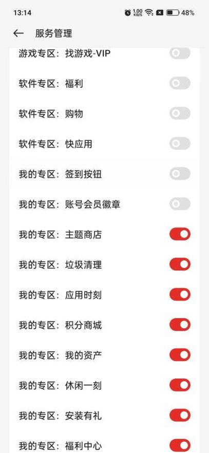一加自带阅读app叫什么名字
