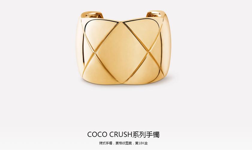 coco crush什么意思
