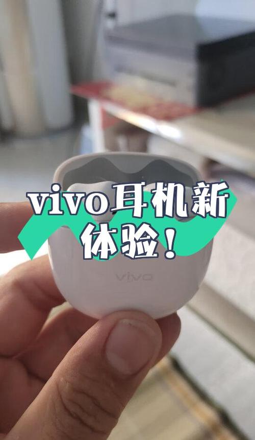 vivo蓝牙耳机充电仓怎么看充满电