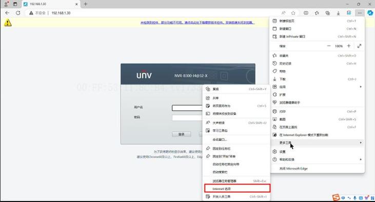 宇视监控安装调试教程
