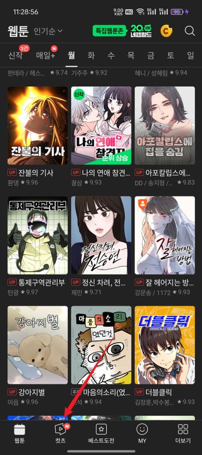 台webtoon韩漫官网下载