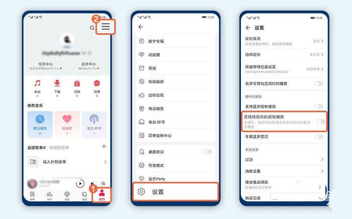 手机自动播放音乐的误触原因截图2
