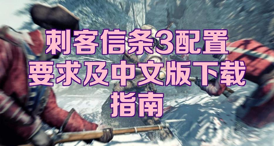 刺客信条3怎么让小弟成为刺客
