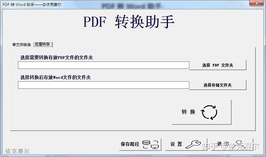 手机word免费版去哪下载