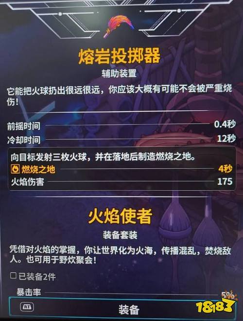 崩溃大陆全道具图鉴一览