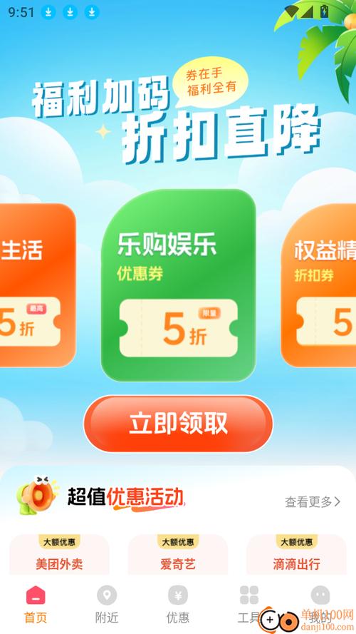秒付是什么软件