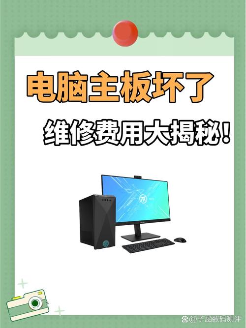 电脑主板电容坏了修要多少钱