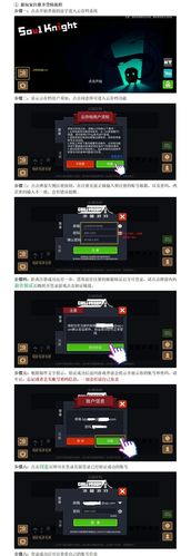 元气骑士邮箱登录最新版本