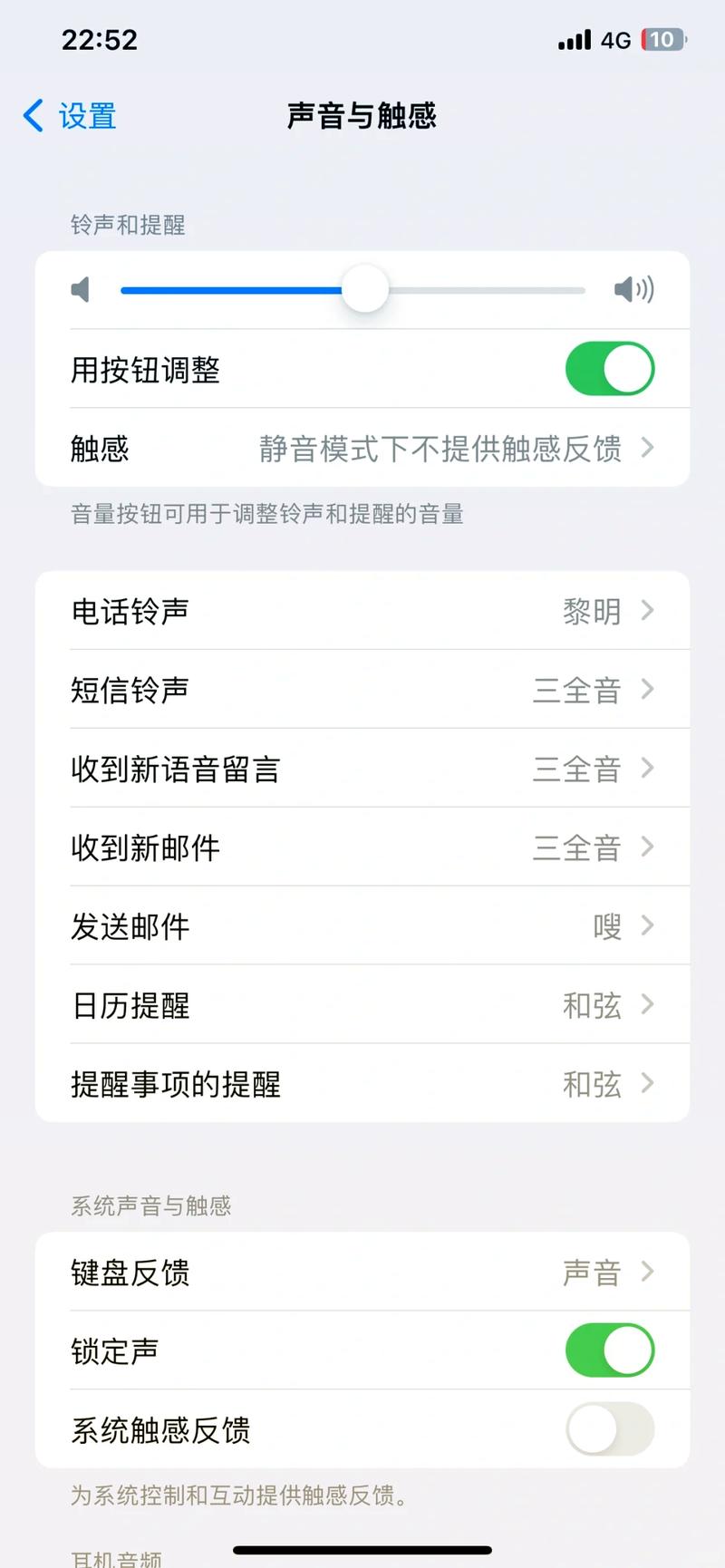 为什么录屏声音很小