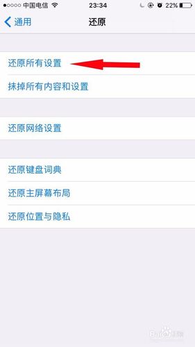 输入访问限制的密码截图3