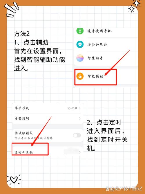华为手机如何关机