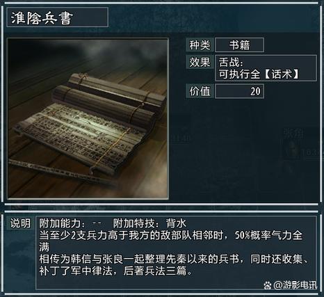 三国志11大浪淘沙特技怎么用