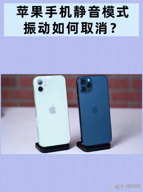 手机总是在静音时振动