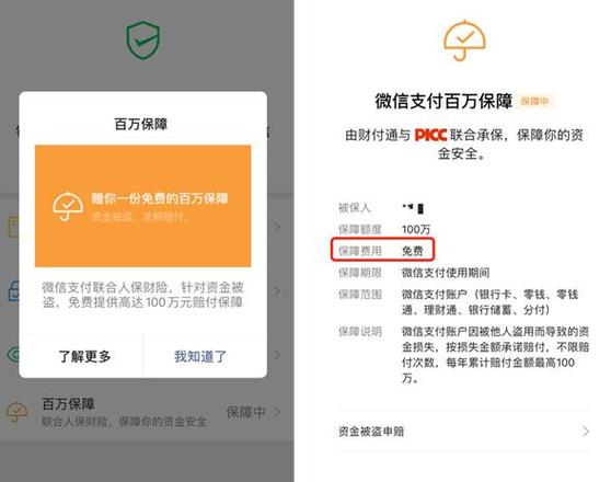 百万钱包上征信吗