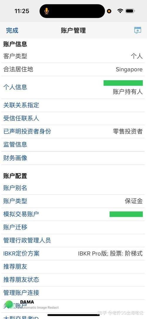 线上开户