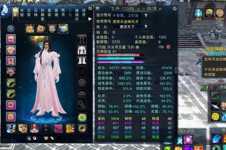 诛仙170级第一人