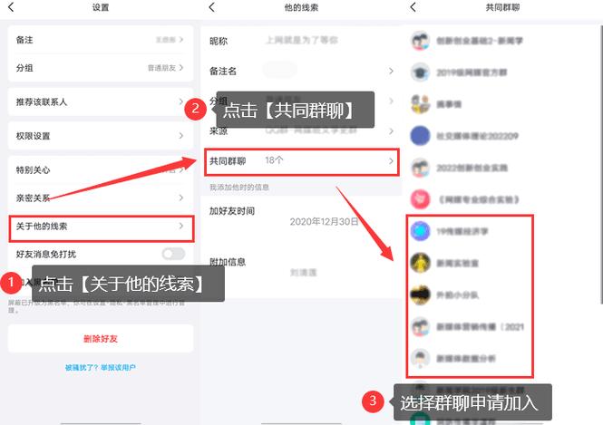 找回qq群恢复