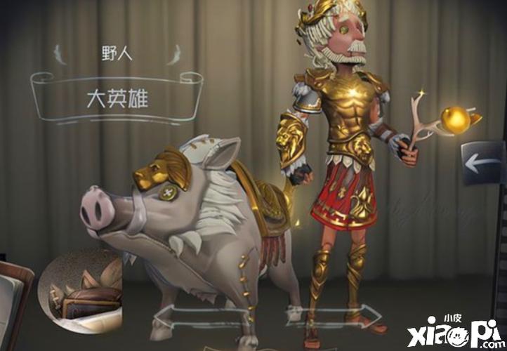 猪野人完结版