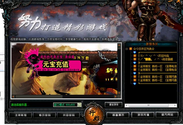 hero登陆器