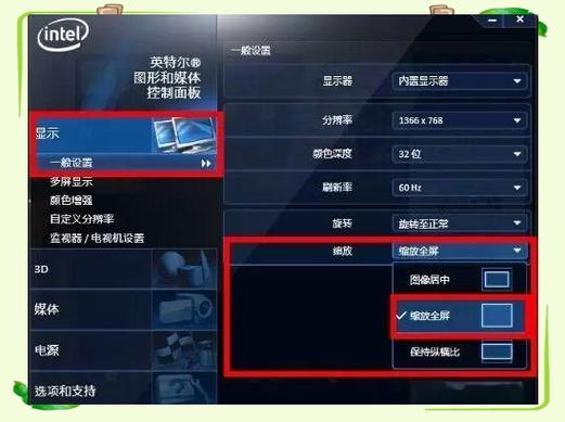 打游戏不是全屏咋调