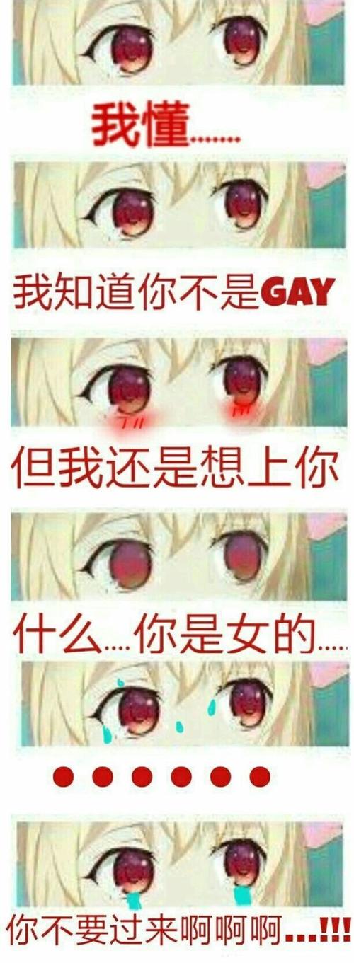 二次元动漫斗图表情包