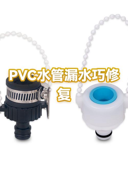 修补水管漏水的方法