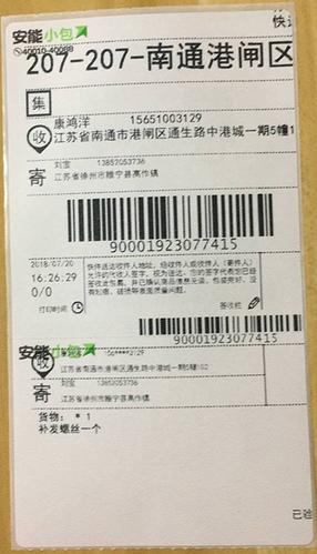 菜鸟打印打不了单怎么办