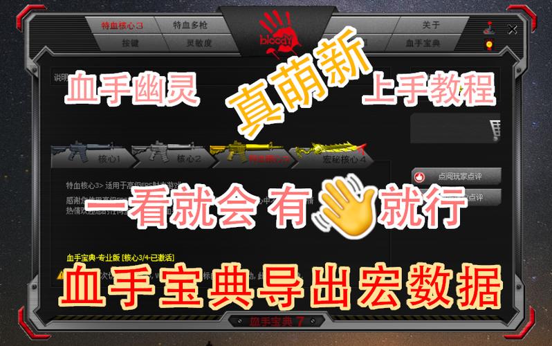 血手幽灵宏数据 血手幽灵宏数据