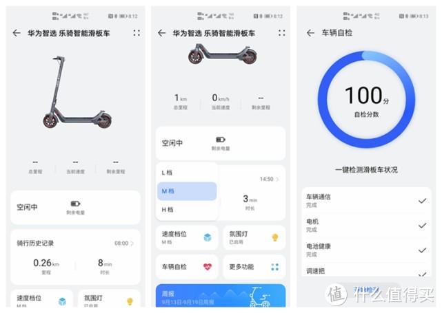 滑板车调速最简单方法截图2