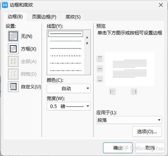 WPS去除文档侧边线简单步骤截图2