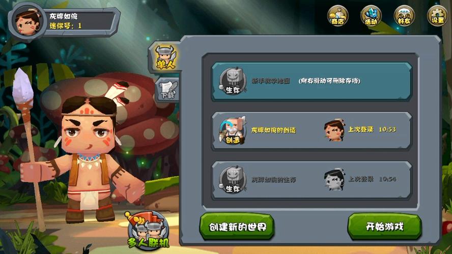 迷你世界在线试玩一下