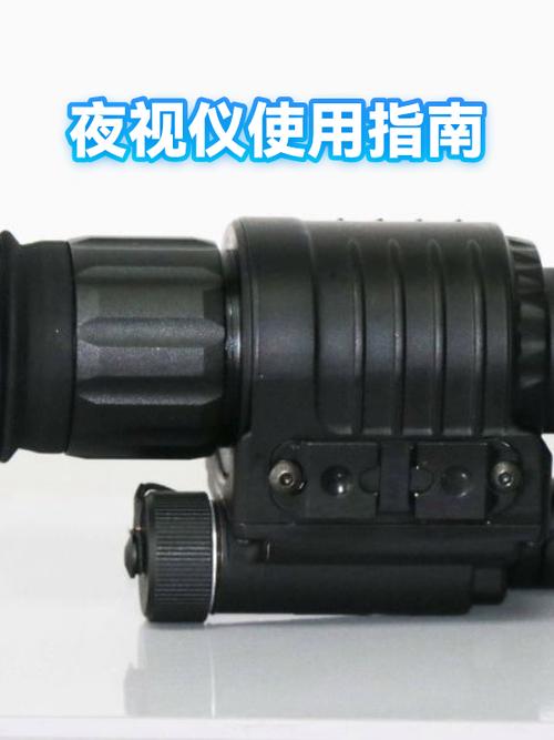 网上卖的夜视仪可信吗