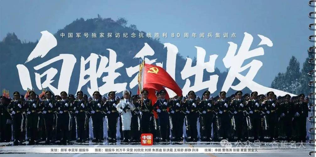 反法西斯战争胜利80周年阅兵