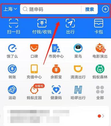 姓名更改后支付宝姓名如何更改
