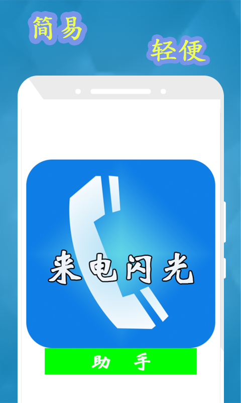 华为手机有没有来电闪光灯设置