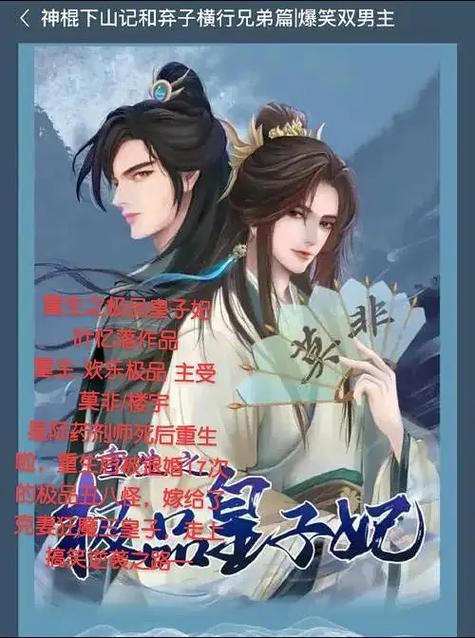 极品弃子