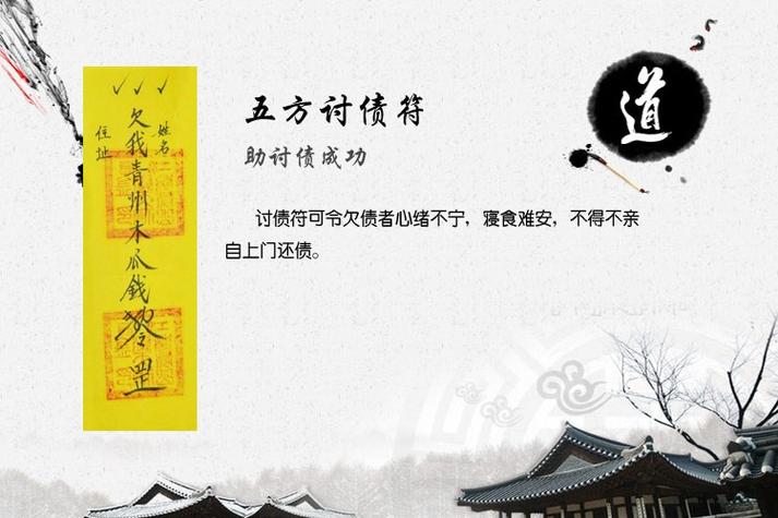 催账最厉害三个咒