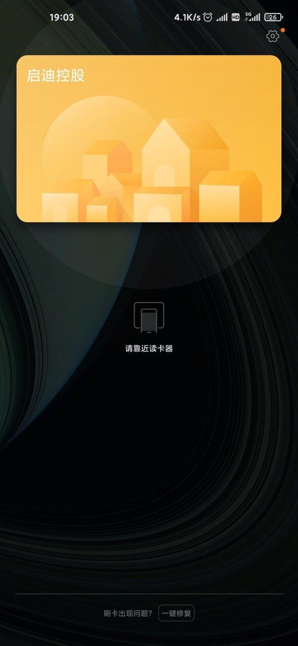 小米手机刷地铁步骤