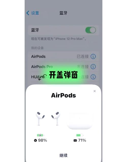 苹果蓝牙耳机语音控制怎么关闭