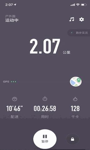 keep我的目标怎么修改截图3