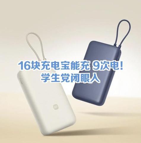 充电宝10000毫安能充多少电