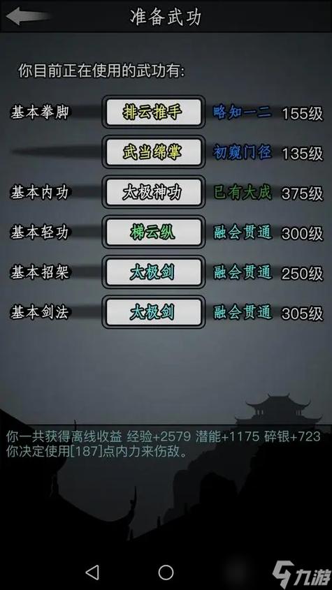放置江湖快速刷碎银