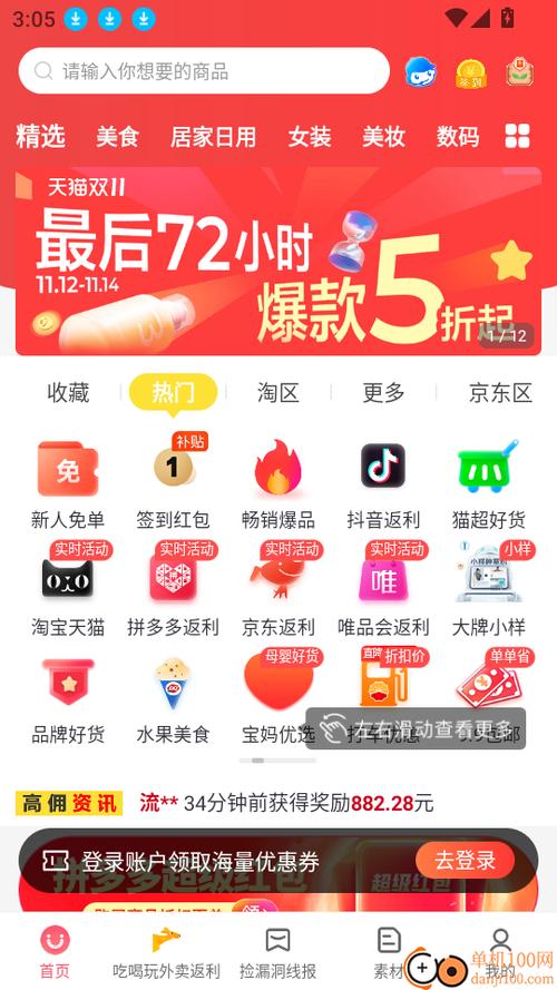 高佣联盟赚钱吗