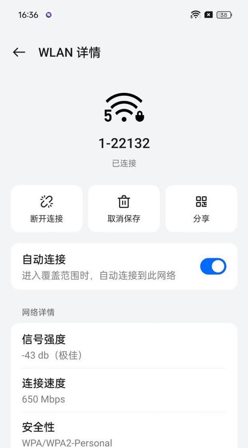 真我GT的骚扰拦截设置