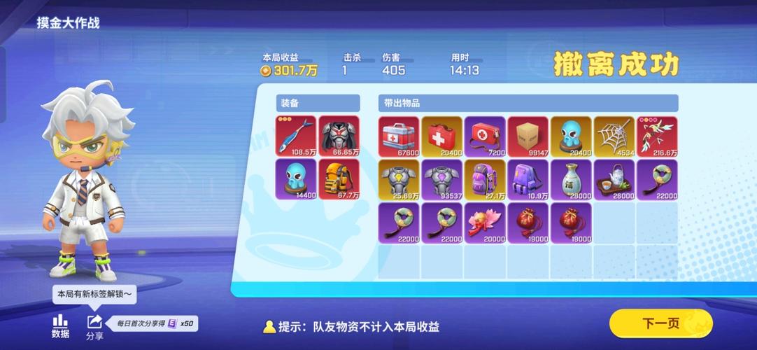 逃跑吧少年摸金测试服