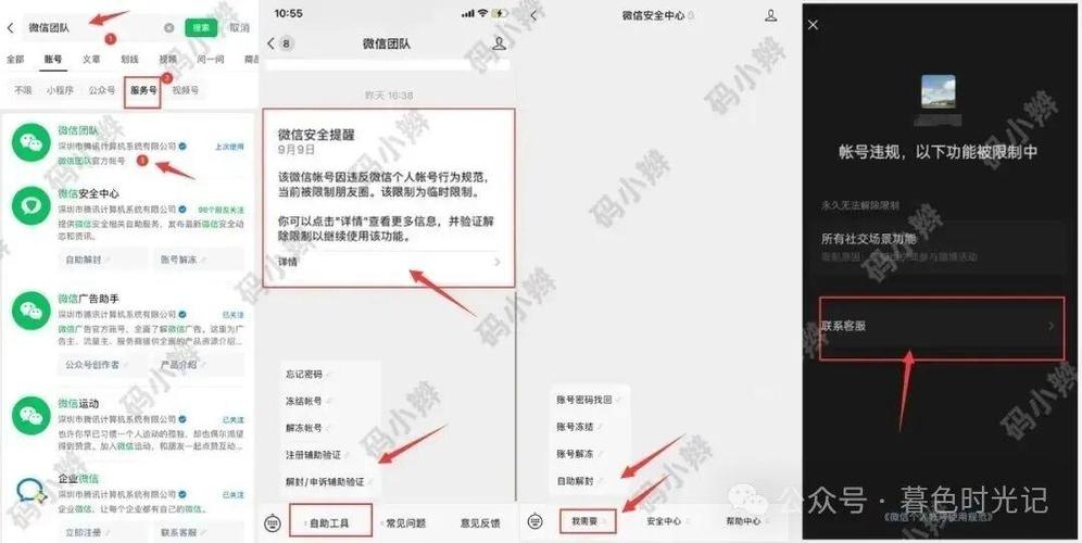 微信辅助验证超限制如何解除