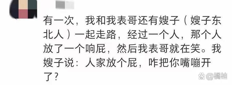 东北人幽默的原因